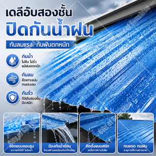 FRP แผ่นหลังคา แผ่นหลังคาใสๆ แผ่นใส อย่างหนา 2มม ยาว1.5/1.8/2ม กันน้ำ กันแดด ฉนวนกันความร แผ่นใส-หลังคา