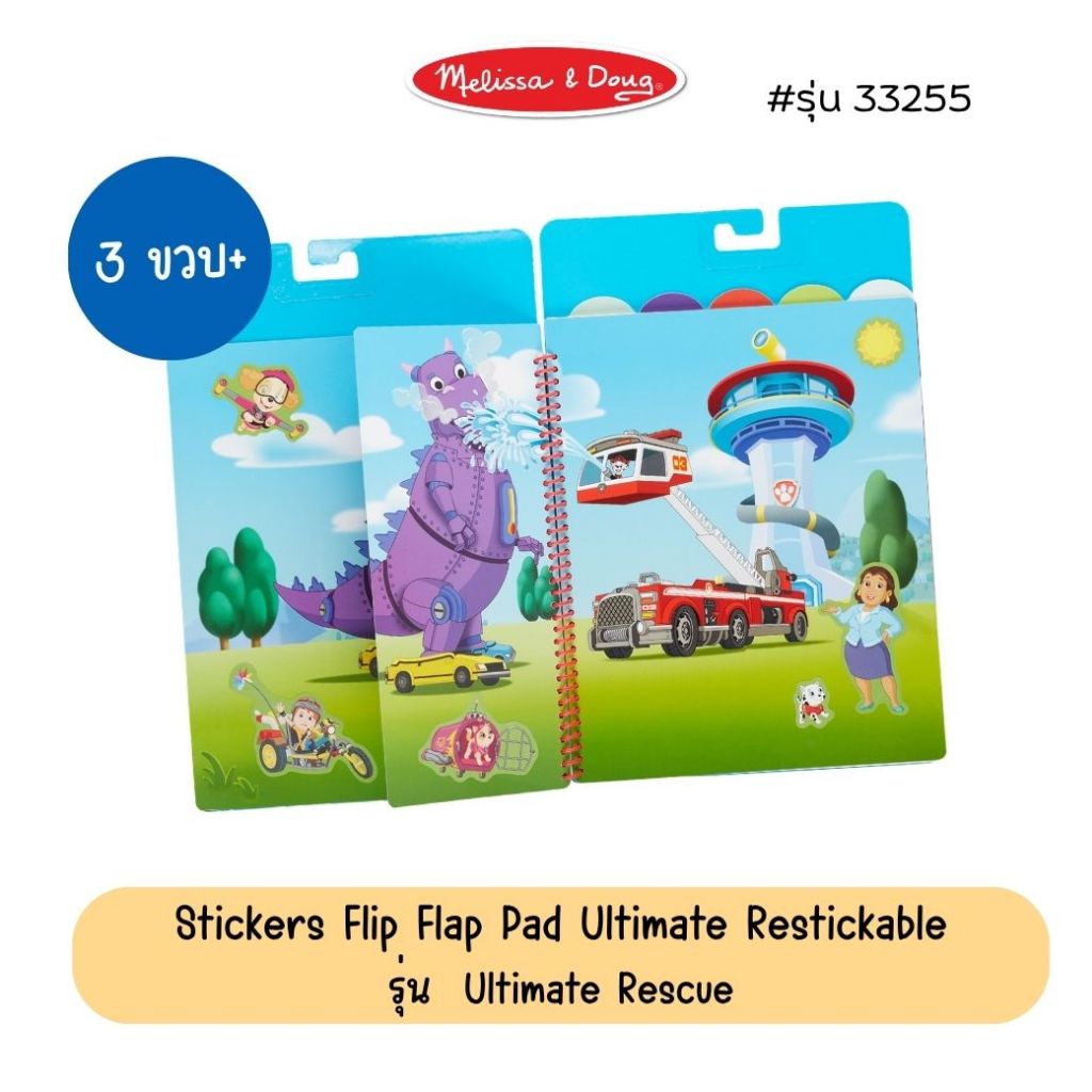 Melissa & Doug كتاب ملصقات قابلة لإعادة الاستخدام Paw Patrol ‏(2 + 1 مجاناً) — صورة 6
