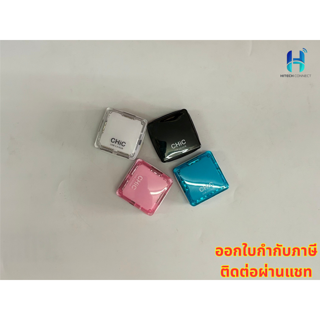 Chic H2, 4-Port  Usb Hub คละสี อุปกรณ์เพิ่มช่องต่อ HITECH CONNECT