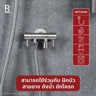 RASLAND C311-C2222 สต็อปฝักบัวอาบน้ำควบคุมสองวาล์ว วัสดุสแตนเลส เกรด 304 สีสแตนเลสด้าน แถมฟรีปากกรองสำหรับเสียบสายยาง