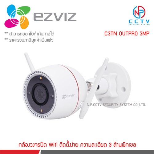 EZVIZ C3TN OutPro 3MP Wi-Fi Camera H.265