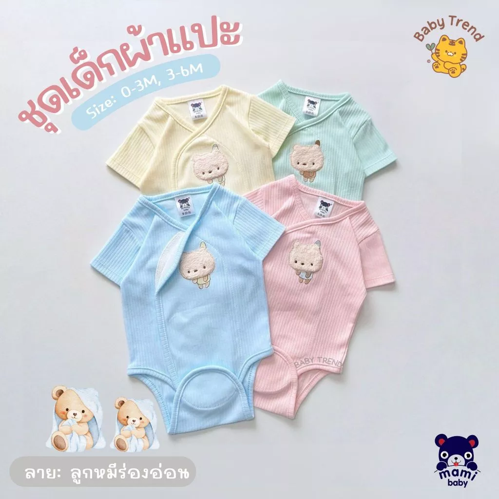 Mami Baby ชุดบอดี้สูทผ้าแปะ ชุดเด็กผ้าดูด ไร้ซิป ไร้กระดุม ไร้เชือก ผ้าคอตตอนนุ่ม ลายน่ารัก (1ชุด) | Baby trend thumbnail 8