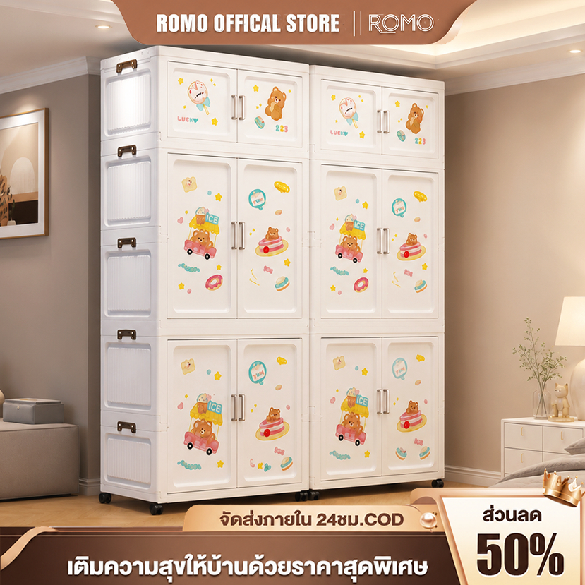 ROMO ตู้เสื้อผ้าเด็กหนาพิเศษ มีล้อ พับได้ ตู้ลิ้นชักเก็บเสื้อผ้า