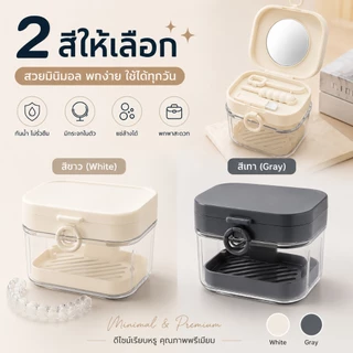 กล่องรีเทนเนอร์แบบพกพา 4in1 พร้อมกระจก แช่ล้าง เก็บรักษา กันน้ำ มีแปรงและที่ดึงรีเทนเนอร์ ใช้ได้กับรีเทนเนอร์ทุกประเภท