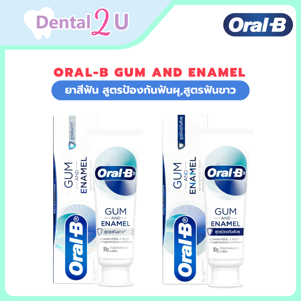 ยาสีฟัน Oral-B Gum and enamel ขนาด 90 กรัม