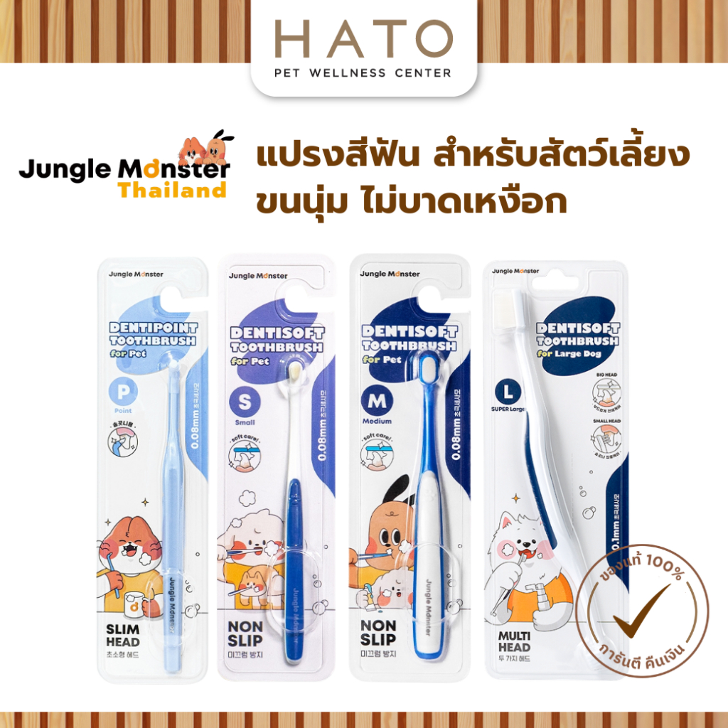 Junglemonster : แปรงสีฟันสุนัข แมว ขนแปรงนุ่มพิเศษ สําหรับสัตว์เลี้ยง สุนัข และแมว Pet Toothbrush มี 3 size