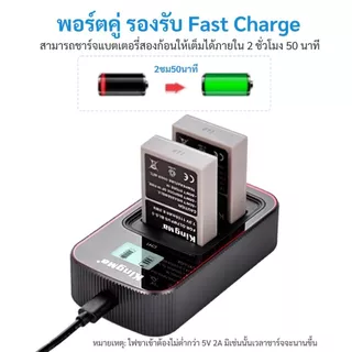 Kingma Olympus BLS-50 / BLS-5 แบตเตอรี่ ที่ชาร์จสำหรับ แบต BLS50 / BLS5 (ประกันศูนย์ไทย)