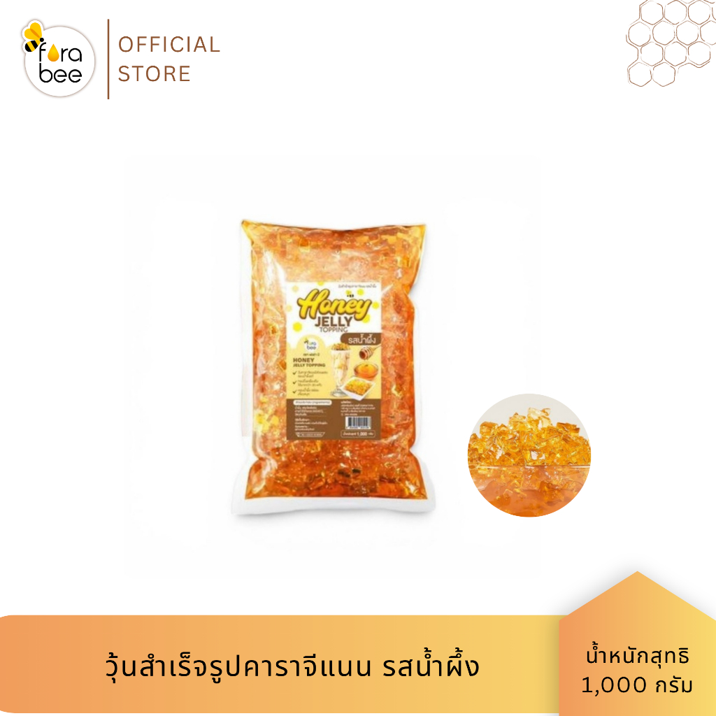 Fora Bee วุ้นสำเร็จรูปคาราจีแนน รสน้ำผึ้ง 1,000 กรัม