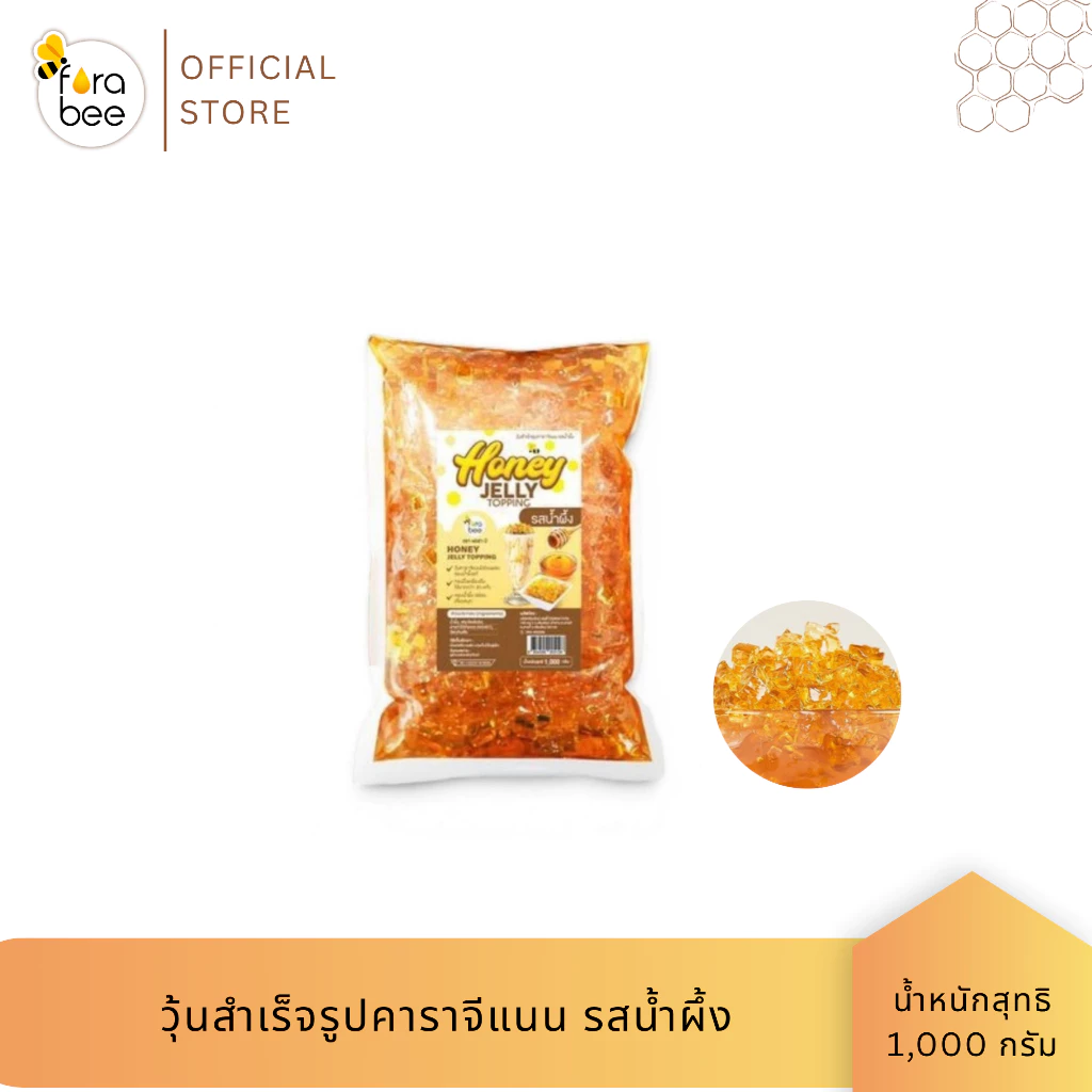 Fora Bee วุ้นสำเร็จรูปคาราจีแนน รสน้ำผึ้ง 1,000 กรัม