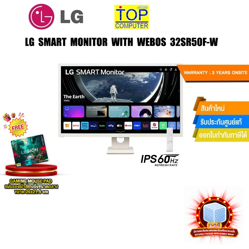 LG SMART MONITOR WITH WEBOS 32SR50F-W(IPS/60Hz)/ประกัน 3 Years+Onsite
