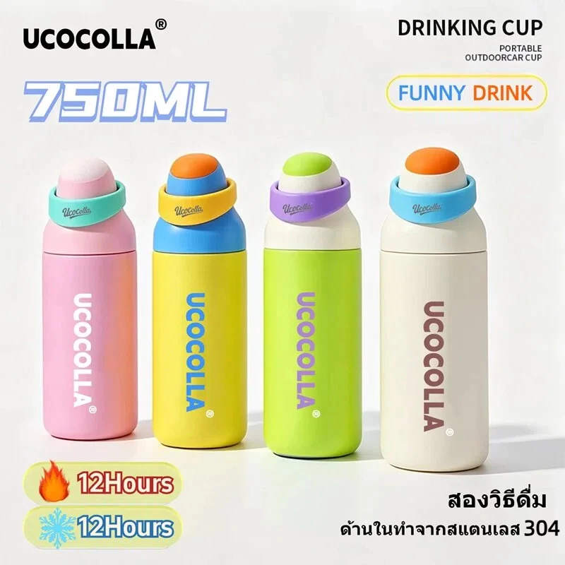 Ucocolla 304 สแตนเลส แก้วเก็บความเย็นสแตนเลส แก้วเก็บความเย็น และเก็บความร้อน 750ML สองวิธีดื่ม