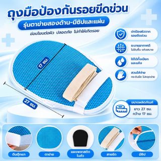 ถุงมือป้องกันรอยขีดข่วน ถุงมือจำกัดผู้ป่วยป้องกันการถอดท่อ ถุงมือจำกัดผู้สูงอายุป้องกันการขูด มีซิป