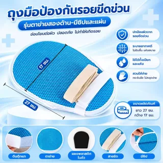 ถุงมือป้องกันรอยขีดข่วน ถุงมือจำกัดผู้ป่วยป้องกันการถอดท่อ ถุงมือจำกัดผู้สูงอายุป้องกันการขูด มีซิป