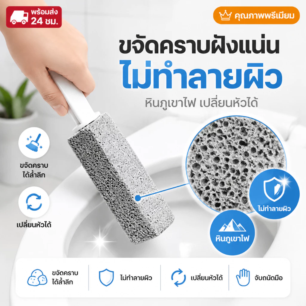 แปรงหินภูเขาไฟทำความสะอาด ล้างห้องน้ำ ไม่ต้องใช้น้ำยา แปรงขัดห้องน้ำ แปรงหินภูเขาไฟธรรมชาติ(สีเทา)
