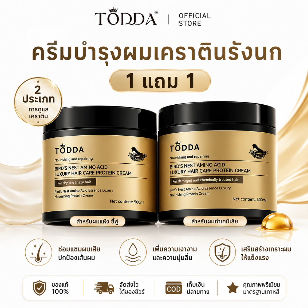 ครีมหมักผมเคราติน ทรีทเม้นท์ผม TODDA บำรุงผมแห้งเสีย ลดผมชี้ฟู แตกปลาย ผมนุ่มลื่น เงางาม กลิ่นหอม 500g