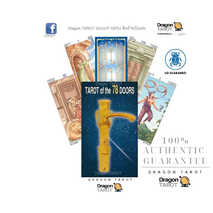 ไพ่ทาโรต์ Tarot of the 78 doors (ของแท้ 100%) สินค้าพร้อมส่ง ไพ่แท้, ร้าน Dragon TAROT