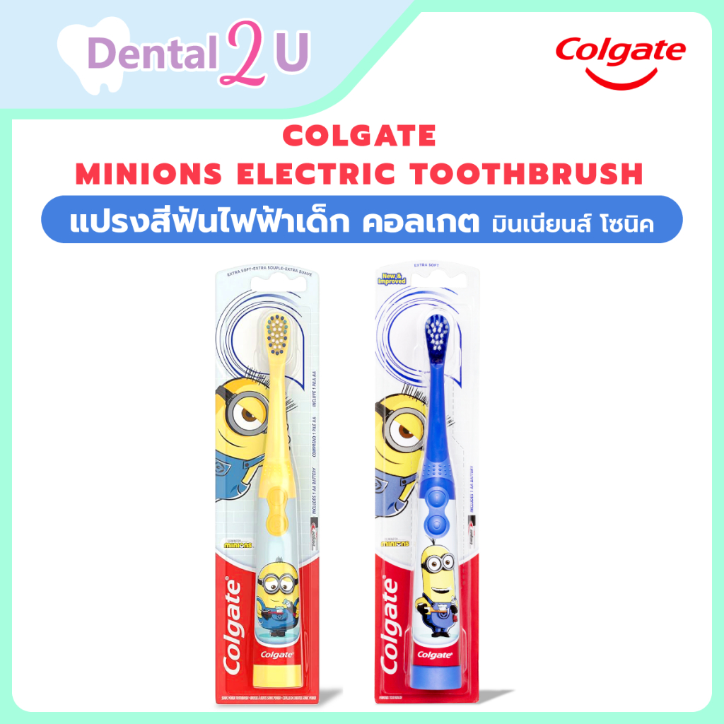 แปรงสีฟันไฟฟ้าเด็ก คอลเกต มินเนียนส์ Colgate Minions Electric Toothbrush (Kids Toothbrush, Electric Toothbrush)