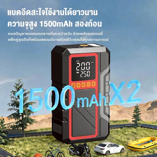 ปั๊มลมเติมลมยางไร้สาย สำหรับรถยนต์ มอเตอร์ไซค์ จักรยาน แรงดันสูง เติมลมอัตโนมัติ พกพาสะดวก Electric Air Pump
