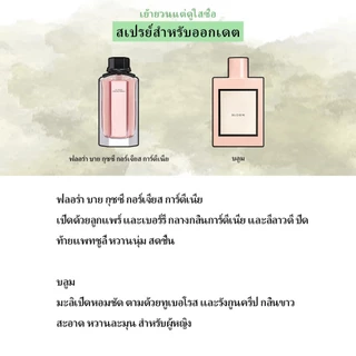 🔥น้ำหอมขายดี แท้💯Guilty & Bloom & Gorgeous Jasmine EDT/EDP 2ml/5ml/10ml น้ำหอมผู้ชาย น้ำหอมผู้หญิง
