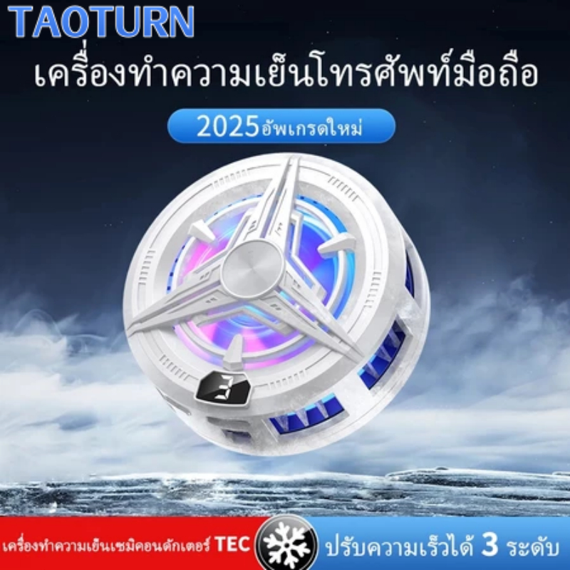 หม้อน้ำโทรศัพท์มือถือ SR02Pro เล็กและกะทัดรัด
