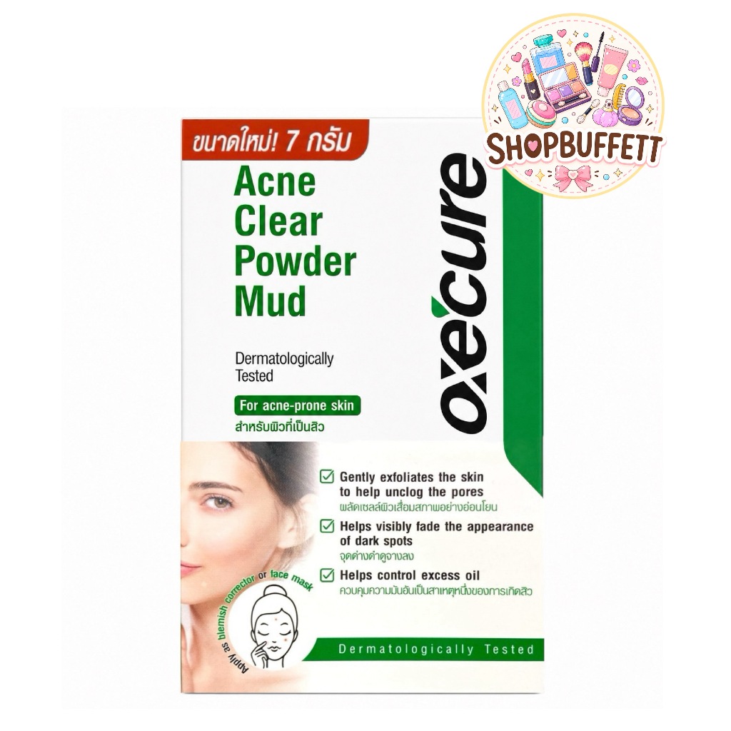 ( 1 กล่อง ) แป้งโคลนแต้มสิว Oxecure Acne Clear Powder Mud