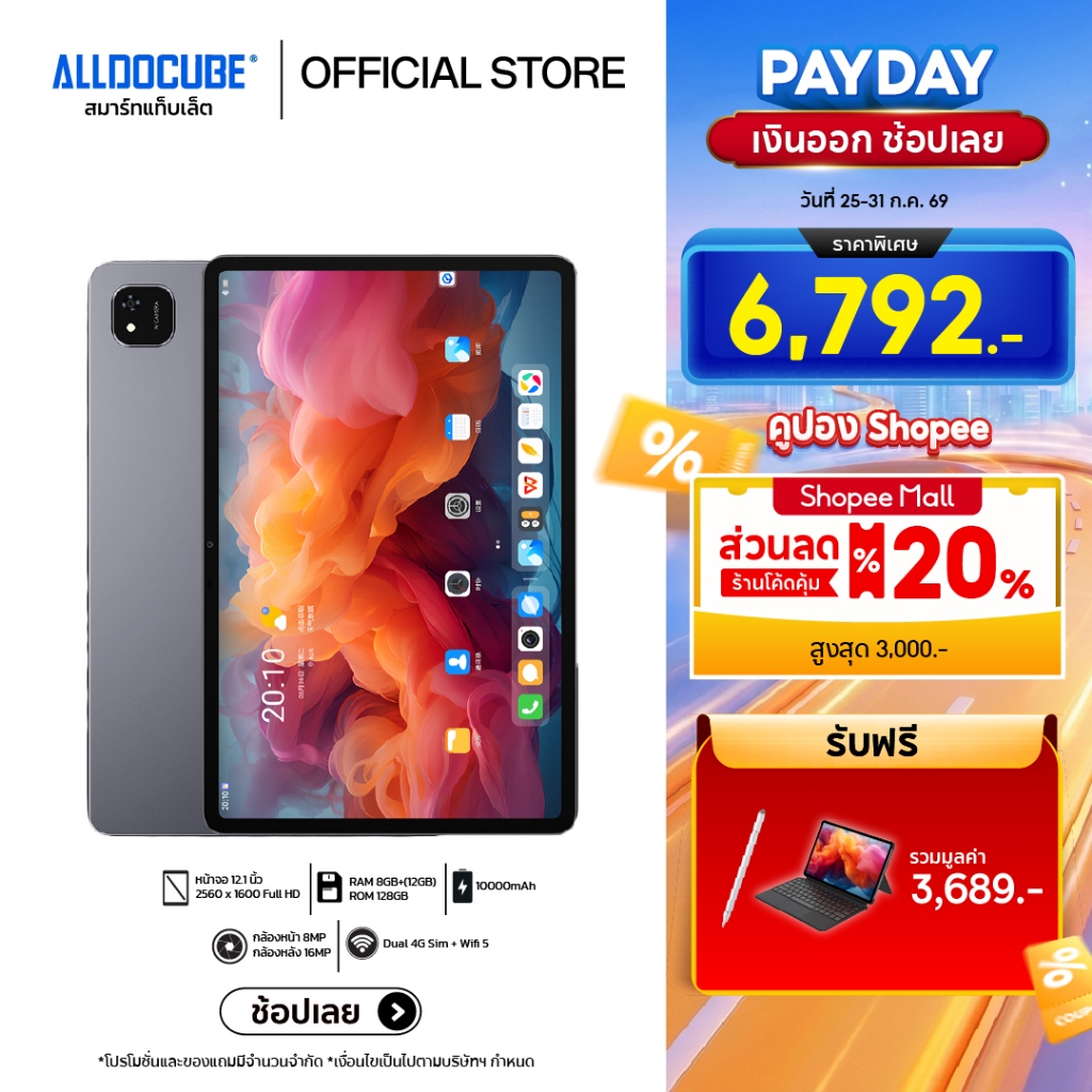 [SET แถมฟรี คีย์บอร์ด+ปากกา] ALLDOCUBE iPlay 60 Pad Pro แท็บเล็ต หน้าจอ 12.1 นิ้ว Refresh rate 90Hz แบตอึด ชาร์จไว