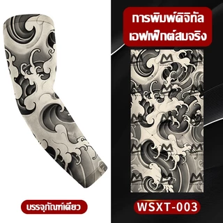 ปลอกแขน ลาย สัก ป้องกันแดดและรังสียูวี สำหรับขี่จักรยาน ส่งทุกวัน