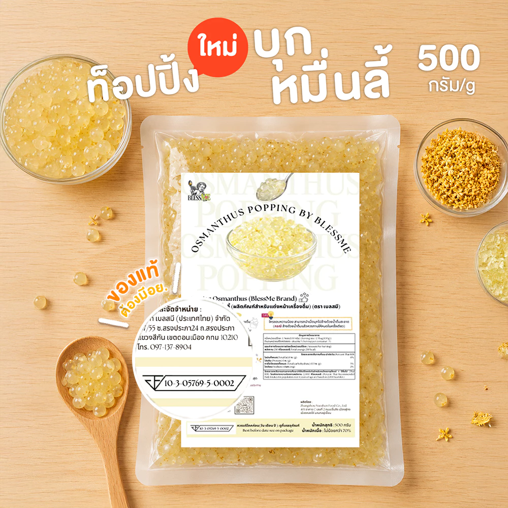 [พร้อมส่ง] ถูกสุด บุกหมื่นลี้ Topping ธัญพืช 500G ตราเบลสมี Blessme [ML01]