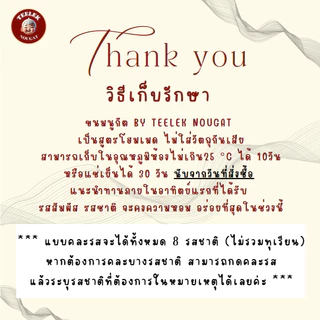 Teelek Nougat -นูกัตรสมะม่วงโยเกิร์ต ตังเมไต้หวัน ขนม อร่อย โฮมเมด นูกัตตี๋เล็ก