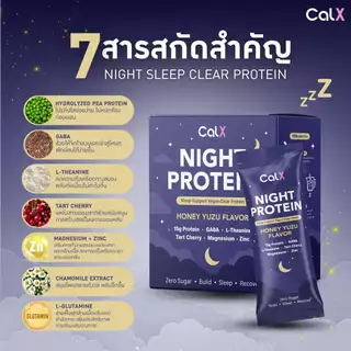 CALX Night Sleep Clear Protein : โปรตีนใสจากพืชก่อนนอน GABA L-Theanine Magnesium Zinc Chamomile Tart Cherry Honey Flavor
