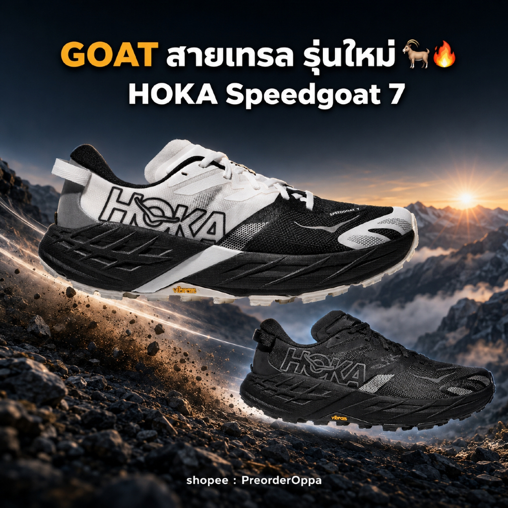 🔥 HOKA Speedgoat 7 Wide  รองเท้าวิ่งเทรล Vibram Megagrip พื้น 5mm Black White / Black Outer Orbit