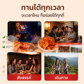 BTC ขนมขบเคี้ยวรสเผ็ด สแน็คกรอบ รสอร่อย Spicy & Bouncy 26g ขนมไทย ของกินเล่น