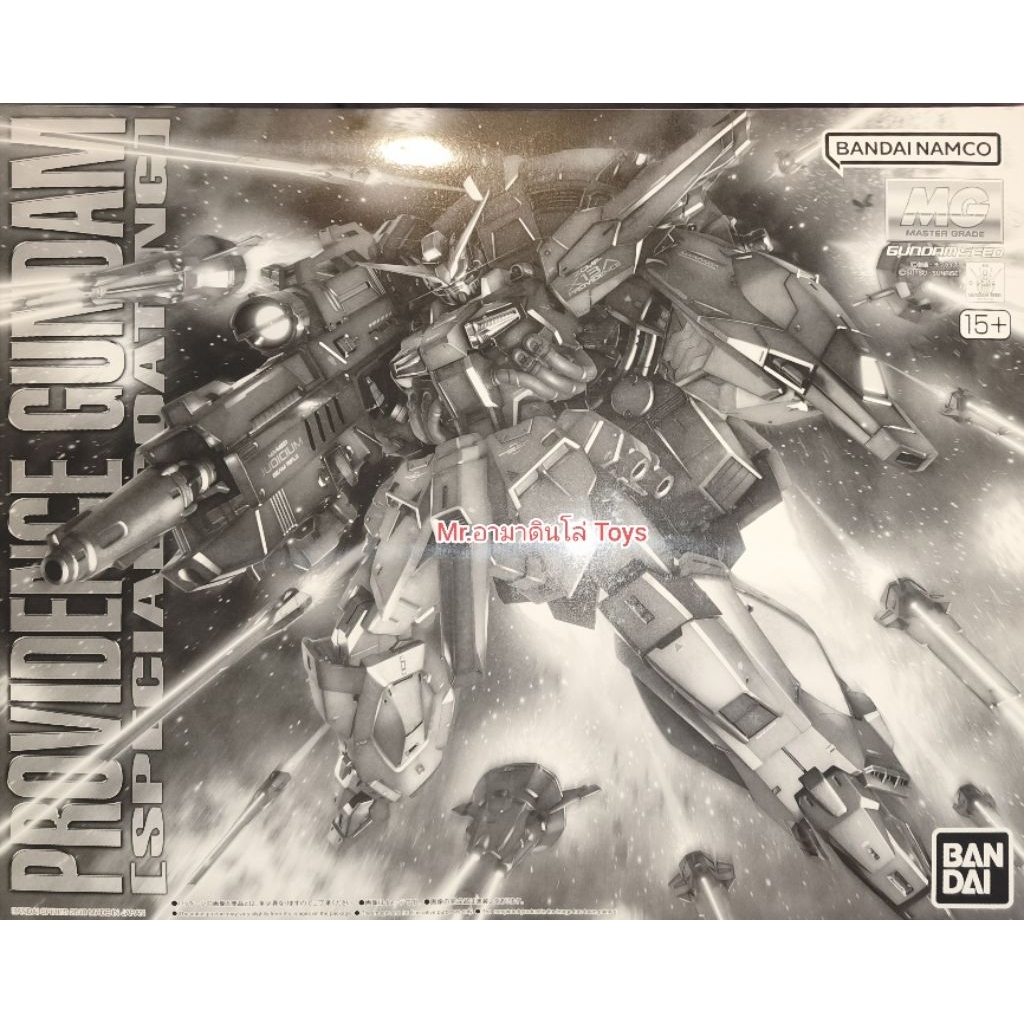 Bandai MG Providence Gundam [Special Coating]