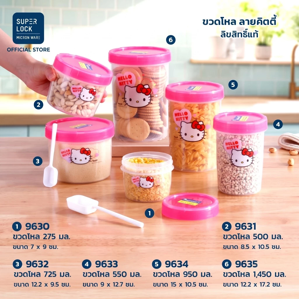 กระปุก SUPER LOCK : KITTY ฝาเกลียว คิตตี้ Micronware ขวดโหล sanrio