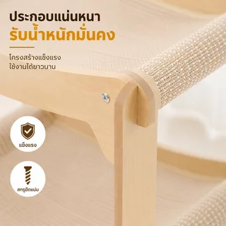 เตียงแมวไม้ คอนโดแมว เตียงแมวลับเล็บ 2/3ชั้น ฝนเล็บแมว มัลติแคท สเปซ ทนต่อการขัดถูและรอยขีดข่วน