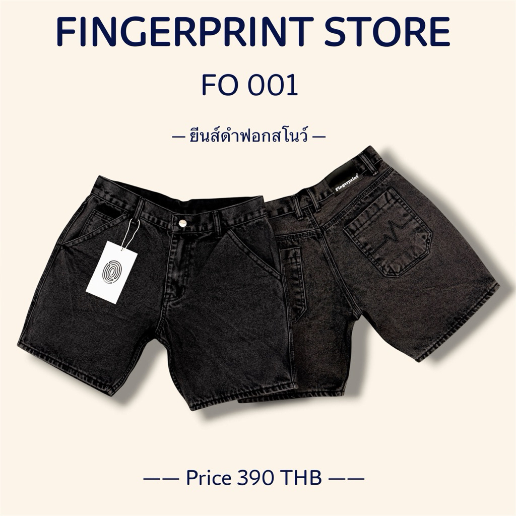 Fingerprint Store กางเกงยีนส์ขาสั้น รุ่น FO 001 [ ความยาว 15-15.5นิ้ว ]
