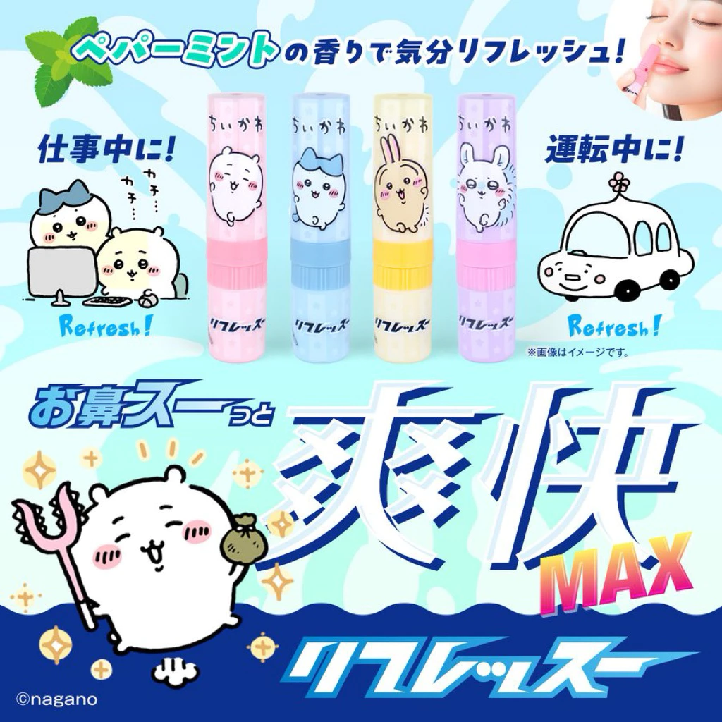 🌱พร้อมส่ง ยาดม Chiikawa