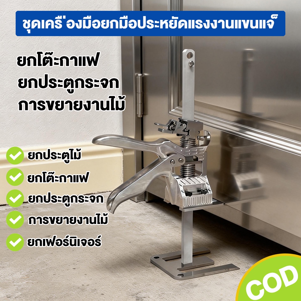 ชุดเครื่องมือยกยกแผงประตู ยกกระเบื้อง ยกผนัง แขน ยก ปรับความสูงได้ แคลมป์งานไม้