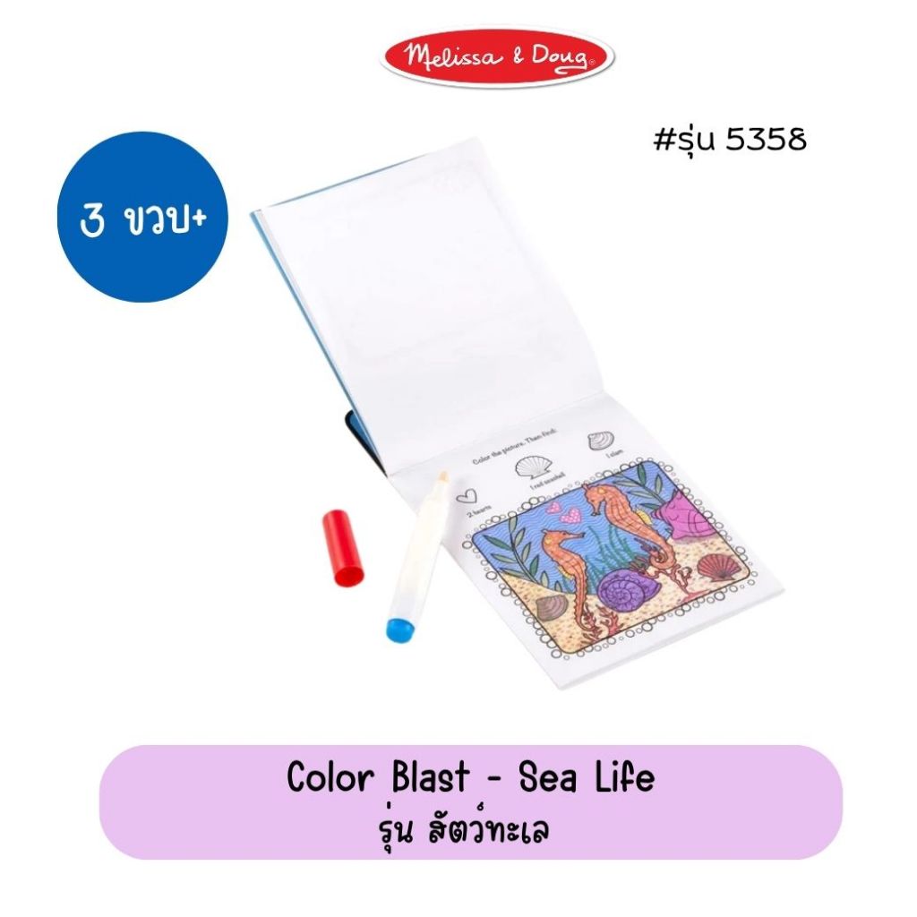 Melissa & Doug كتاب تلوين بدون فوضى Water Wow (2 + 1 مجاناً) — صورة 4