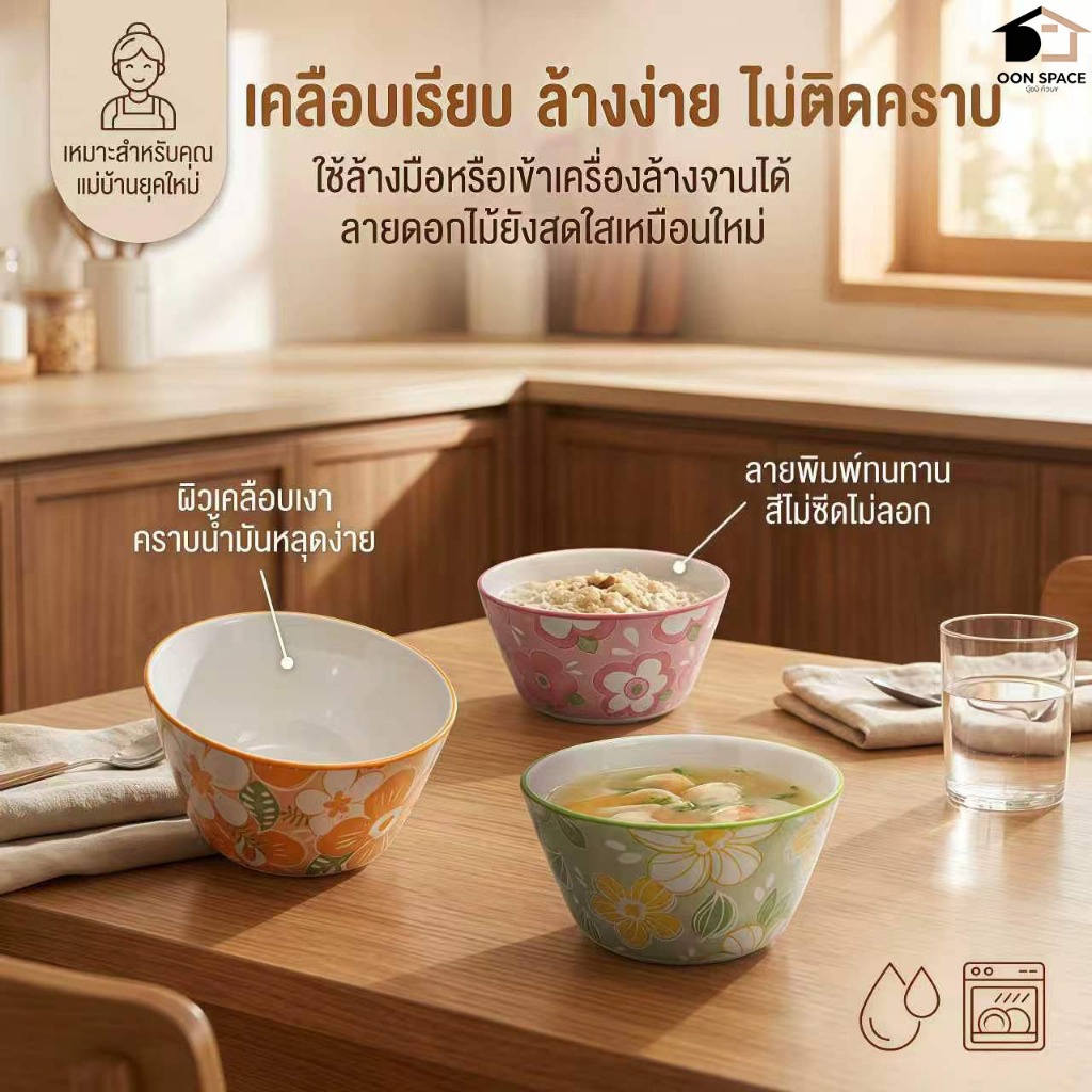 ชุดชามเซรามิก 4.5 นิ้ว 4 ใบ ลายดอกไม้พาสเทล ใช้ไมโครเวฟได้ เหมาะกับต้มยำ ข้าวซอย และอาหารไทย
