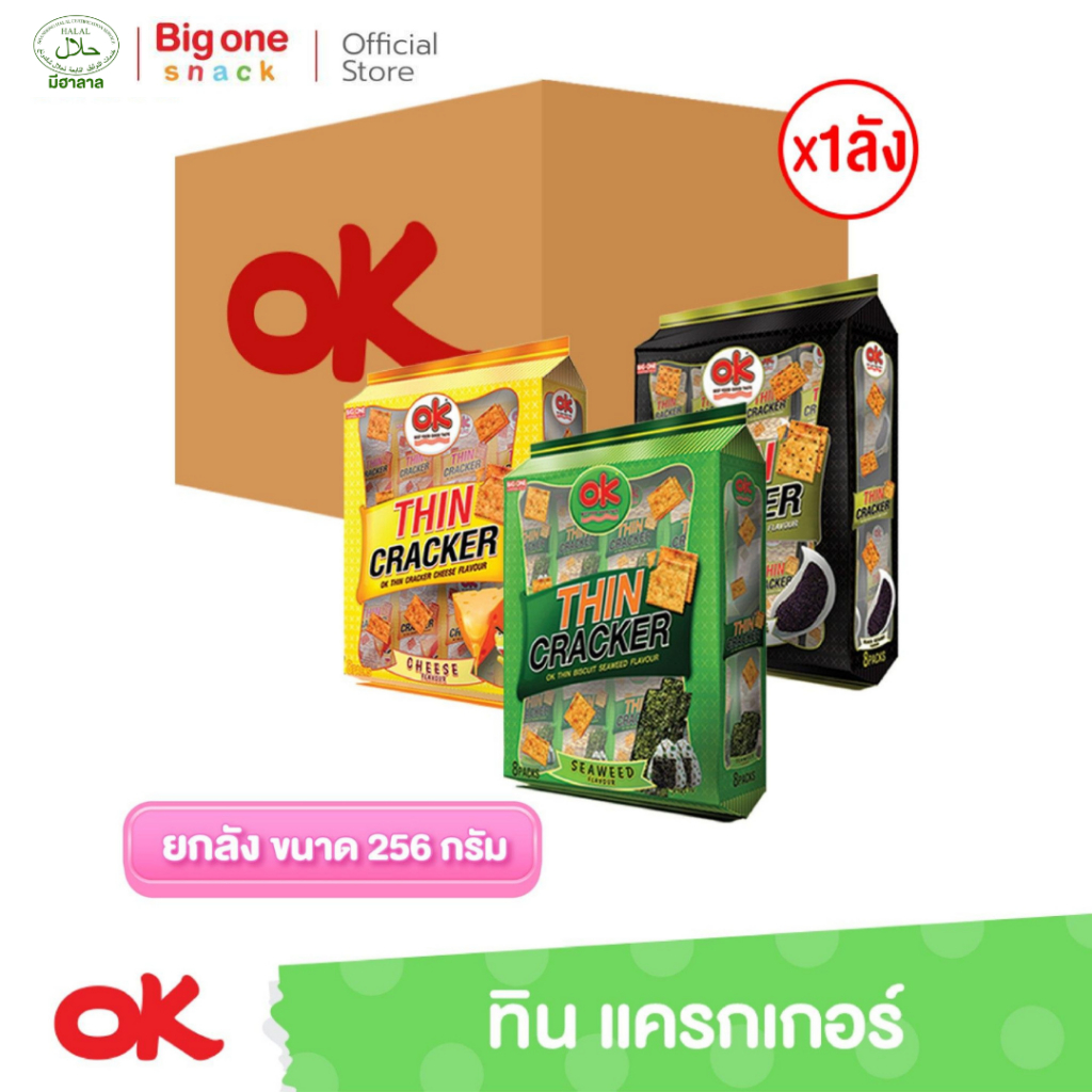 โอเค ทิน แครกเกอร์ 256ก. (ยกลัง1x24)