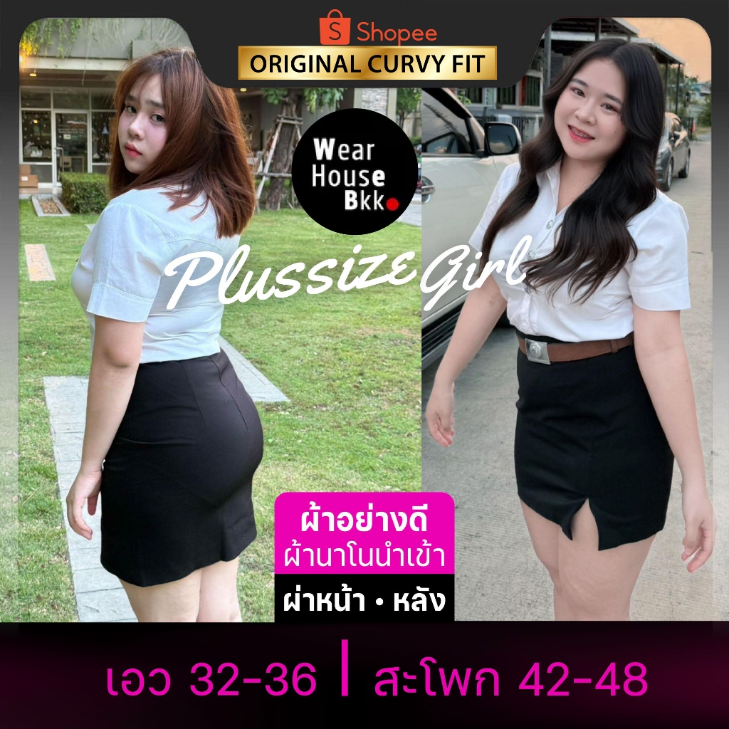 กระโปรงทรงเอ พลัสไซส์ ผ้านาโนนำเข้า ทรงสวยเก็บทรง เอว 32-36 สำหรับสาวอวบ ใส่เรียน ใส่ทำงาน
