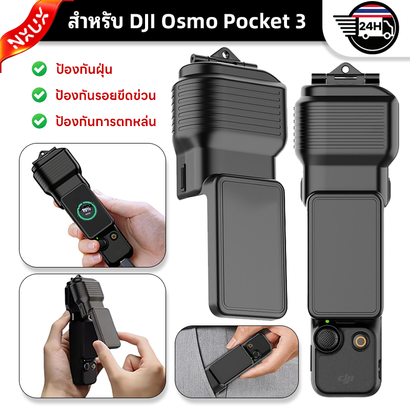 สำหรับ DJI Osmo Pocket 3 Filp เค,เคสกันรอยหน้าจอ Gimbal สำหรับ DJI Osmo Pocket 3 เคสป้องกันรอยขีดข่ว