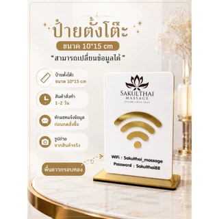 ป้ายตั้งโต๊ะ(ทักแชทก่อนกดสั่ง‼️)/ป้ายสแกนคิวอาร์โค้ด(ขนาด10*15ซม✅)