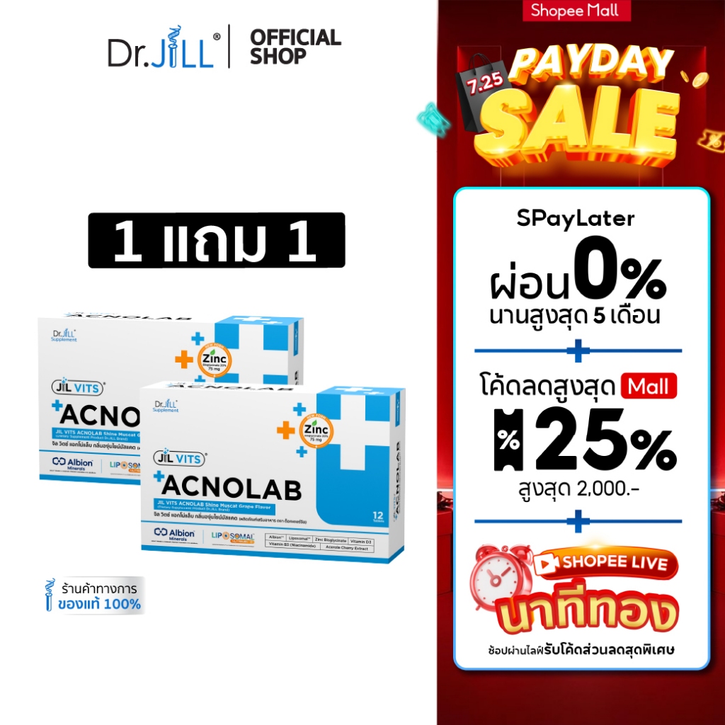 [ส่งฟรี] 1 แถม 1 ACNOLAB ผลิตภัณฑ์เสริมอาหารเม็ดฟู่ แอกโน่แล็บ วิตามินดูแลผิวเป็นสิวง่าย 2 กล่อง