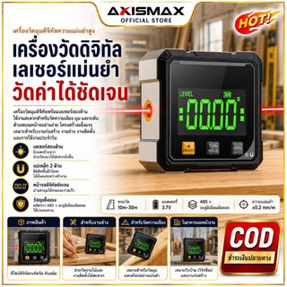 COD AXISMAX เครื่องวัดมุมดิจิทัล 360° แม่เหล็ก 2 ด้าน ชาร์จ Type-C มี HOLD ZERO เลือกแบบเลเซอร์หรือไม่เลเซอร์