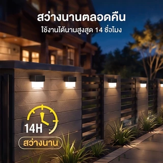 AIMO LED ไฟโซล่าเซลล์ ไฟระเบียง โคมไฟติดผนัง สไตล์โมเดิร์น LED โคมไฟติดผนังกลางแจ้ง IP67 ไฟกระบอก ไฟสวน