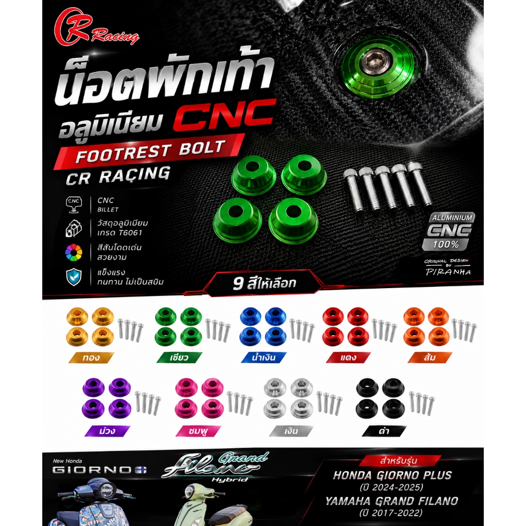 Chốt gác chân bằng nhôm CNC Honda Giorno Plus/YAMAHA Grand filano 2017-2022 CR Racing (CC Racing)