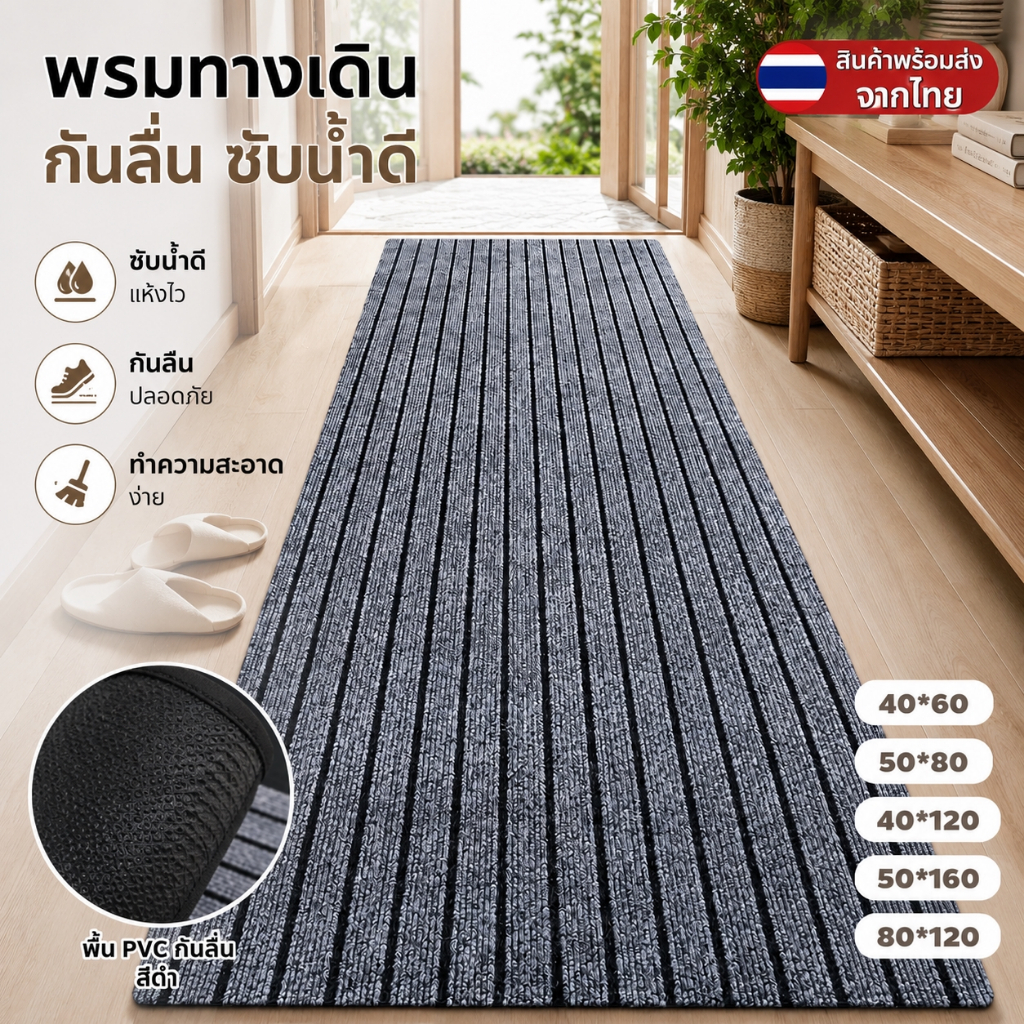 เสื่อครัวพีวีซีกันลื่น เสื่อปูพื้นกันฝุ่น ดูดซับน้ำได้ดี ทำความสะอาดง่าย เสื่อไนลอนตัดปรับขนาดได้