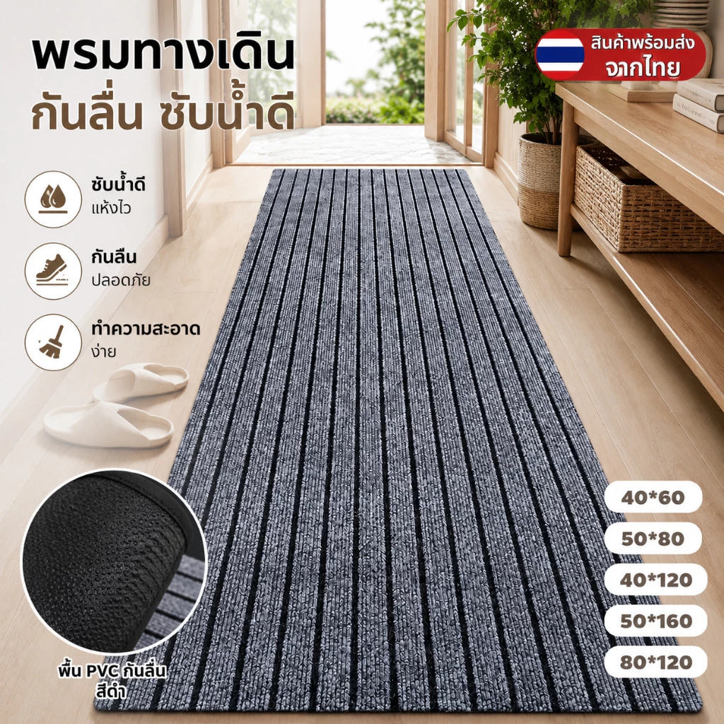 เสื่อครัวพีวีซีกันลื่น เสื่อปูพื้นกันฝุ่น ดูดซับน้ำได้ดี ทำความสะอาดง่าย เสื่อไนลอนตัดปรับขนาดได้